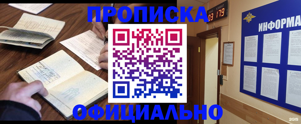 пропишу в квартире в Гремячинске